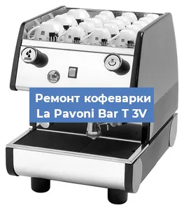Замена дренажного клапана на кофемашине La Pavoni Bar T 3V в Ростове-на-Дону